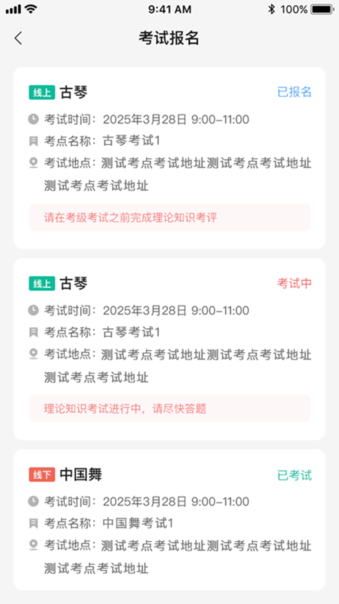 人才中心考级综合管理系统截图