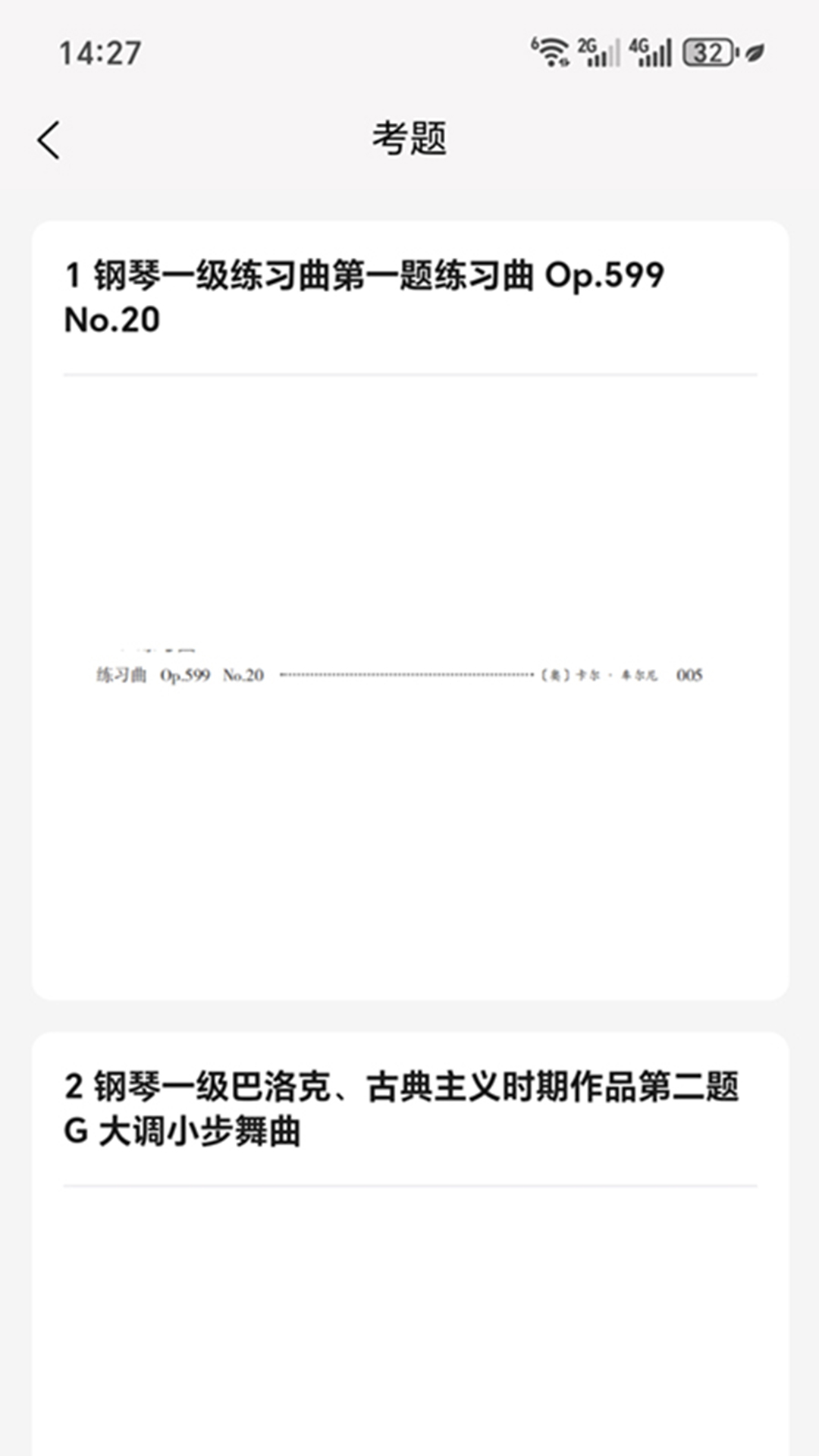人才中心考级综合管理系统截图