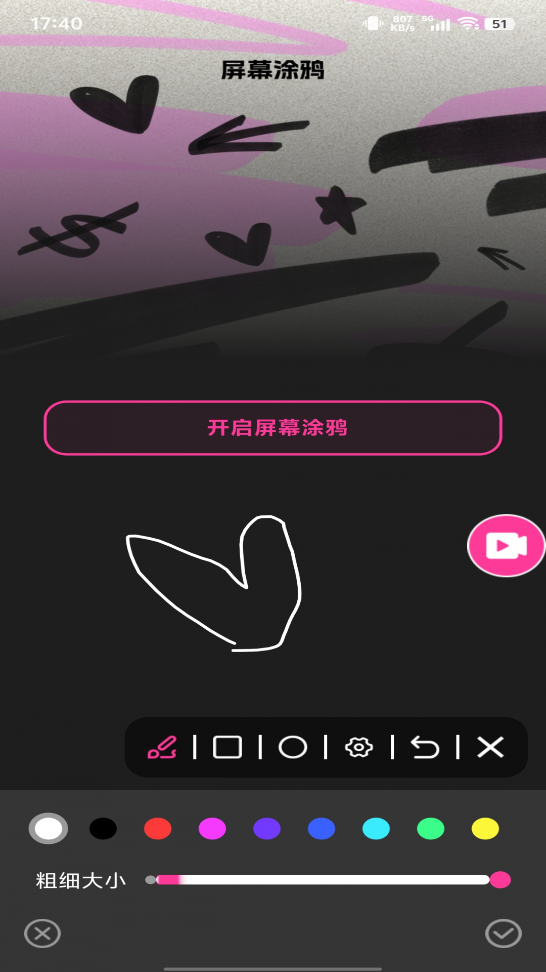 录屏截图大师-快速截屏截图