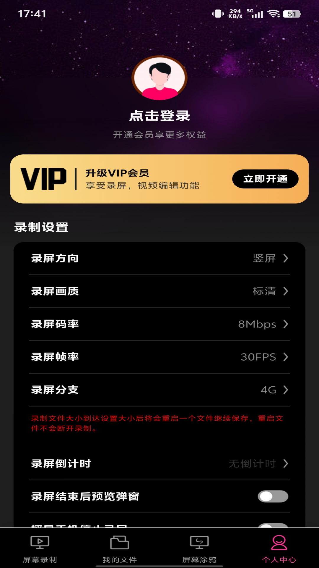 录屏截图大师-快速截屏截图