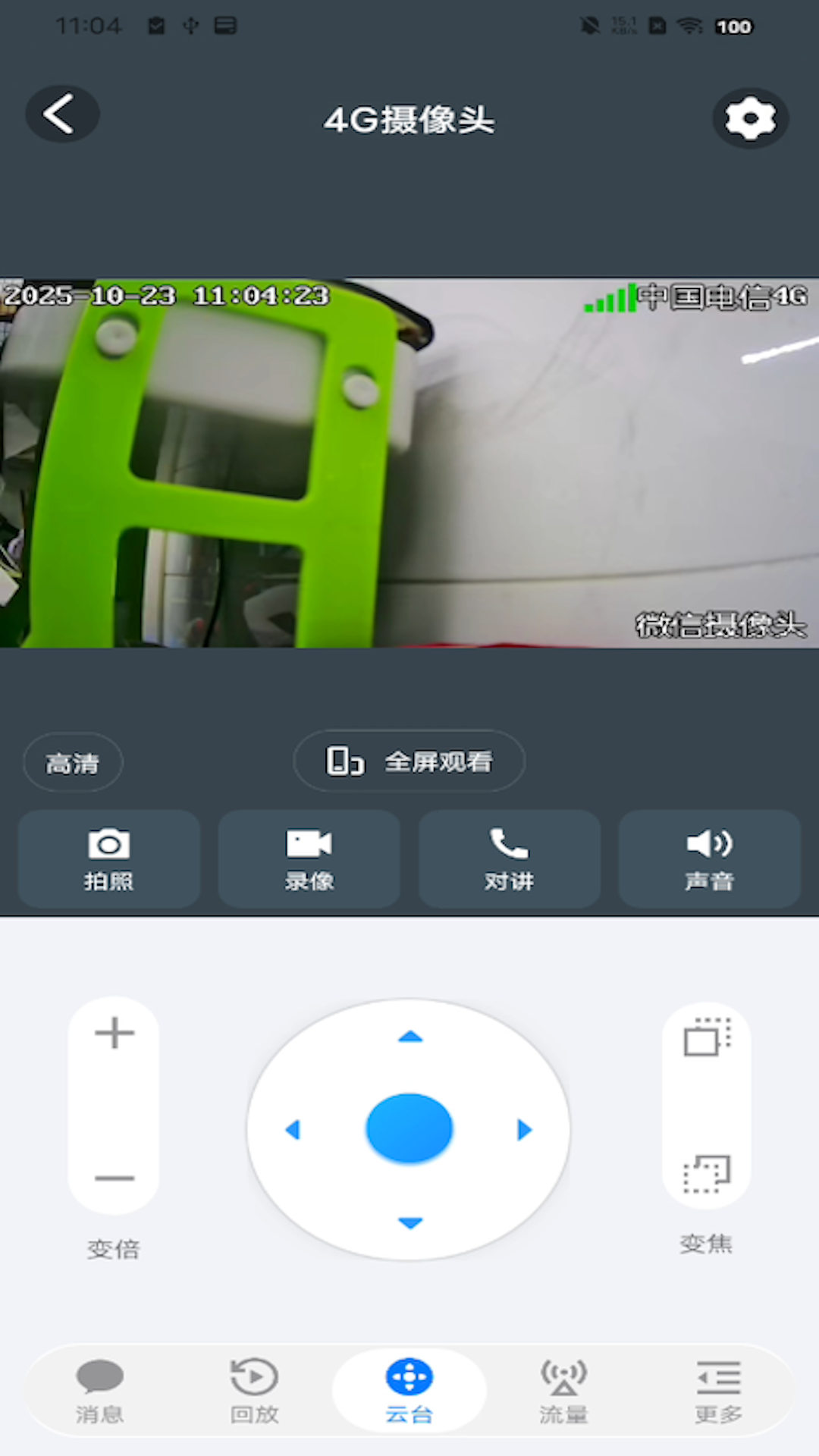 小眯眼Pro截图