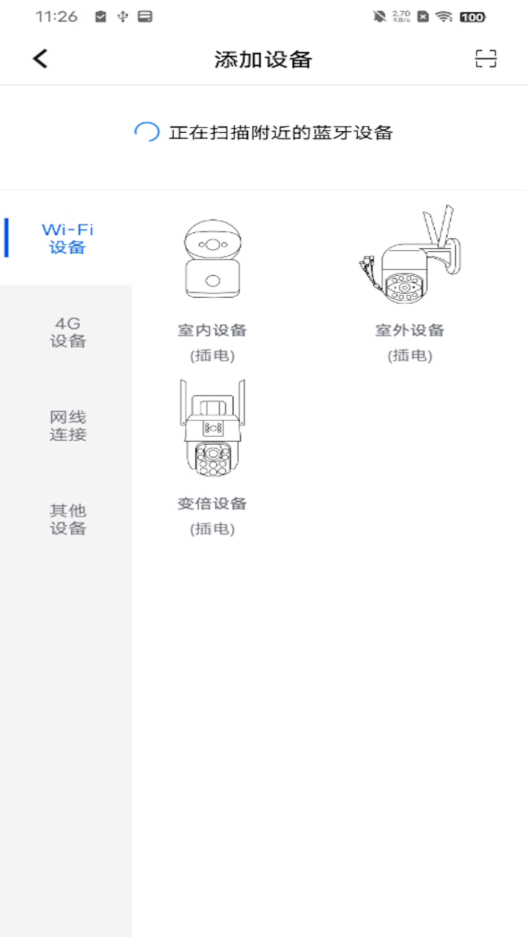 小眯眼Pro截图