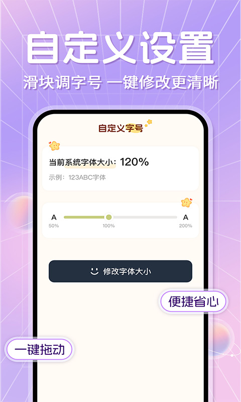 手机放大字体截图