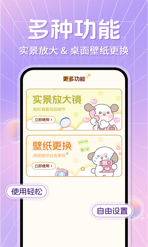 手机放大字体截图