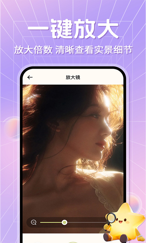 手机放大字体截图