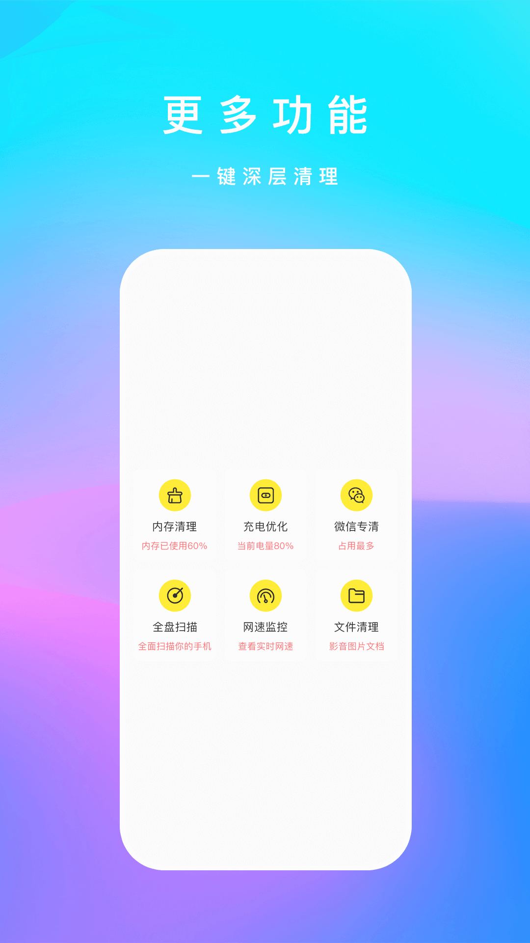 内存清理君截图