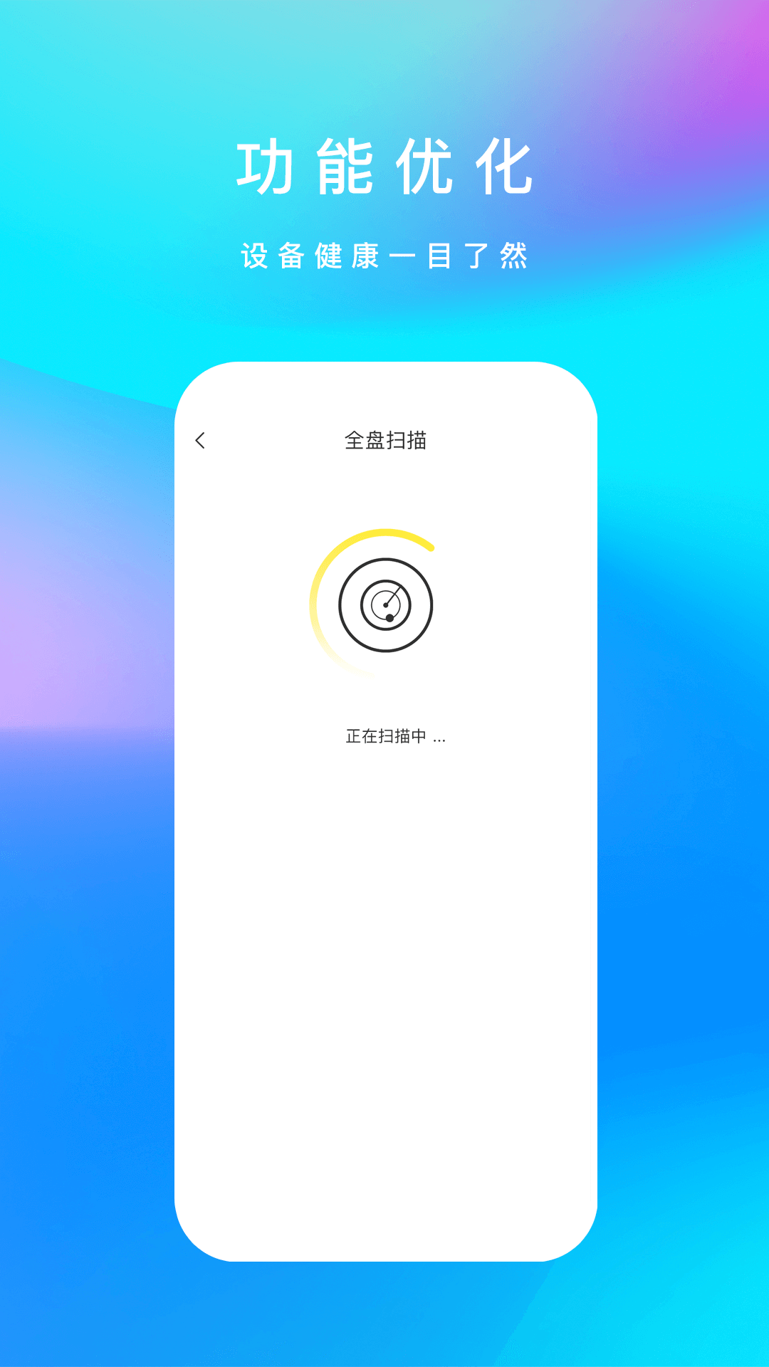内存清理君截图