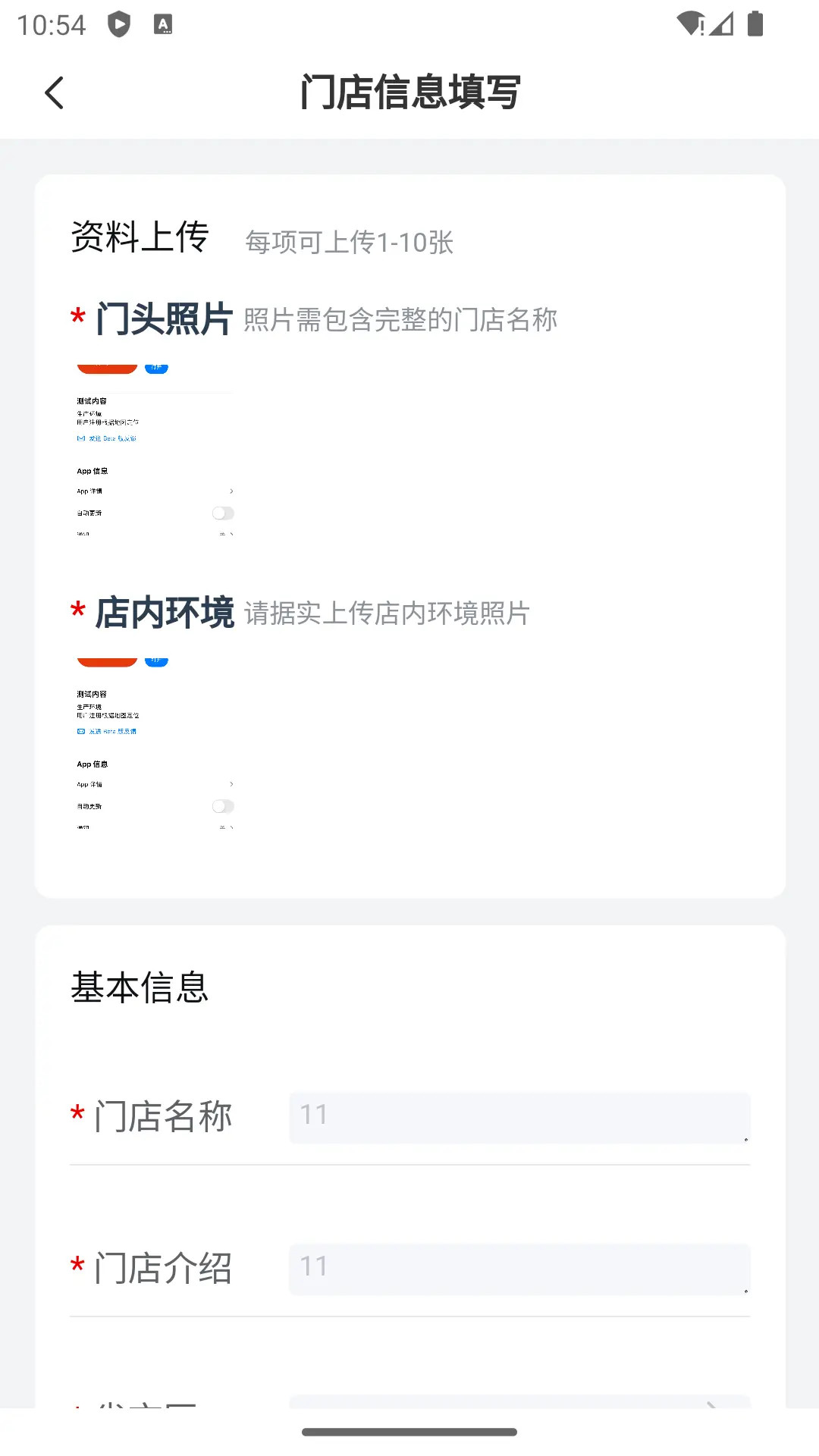 人保车服务APP截图