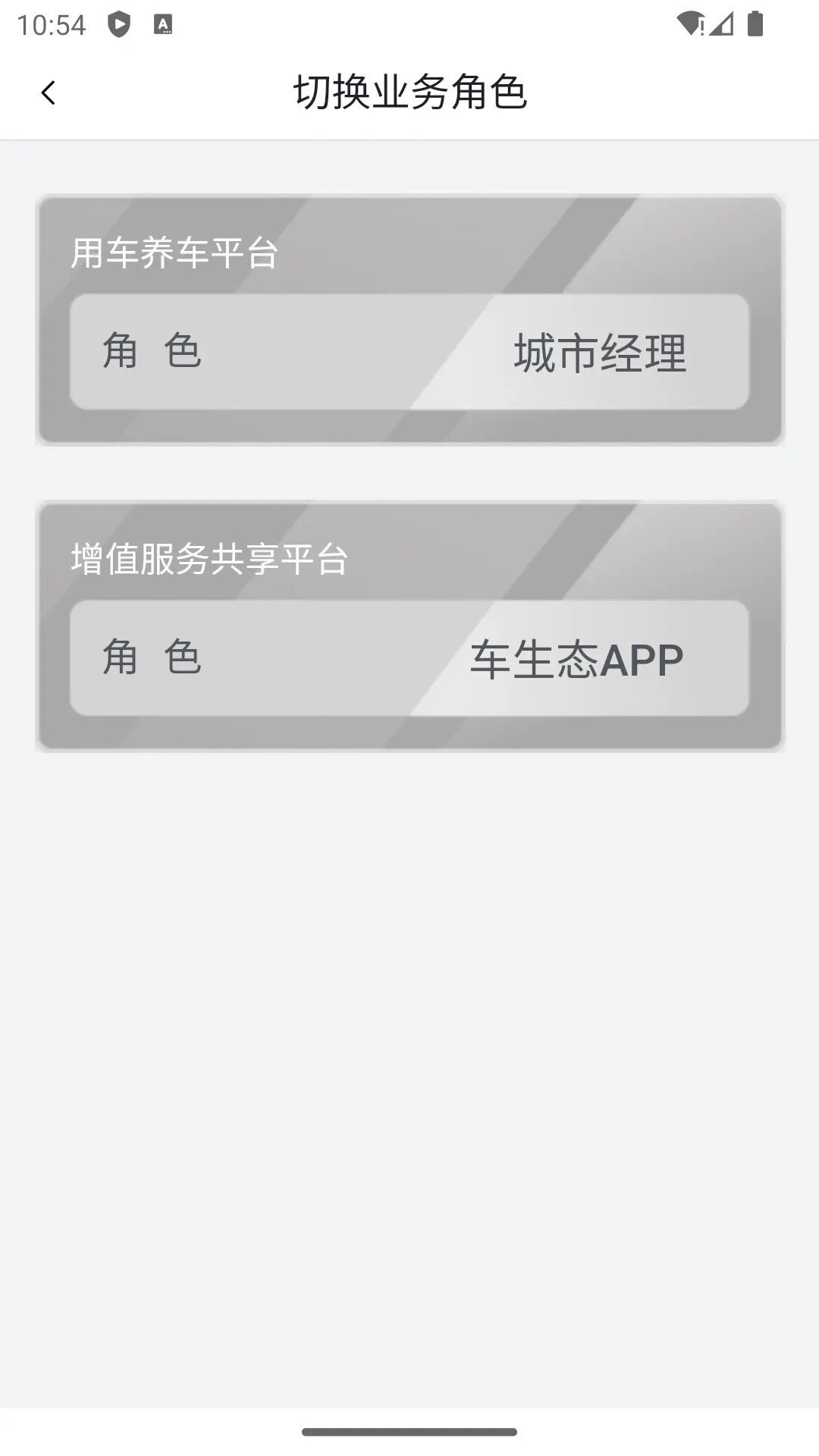 人保车服务APP截图
