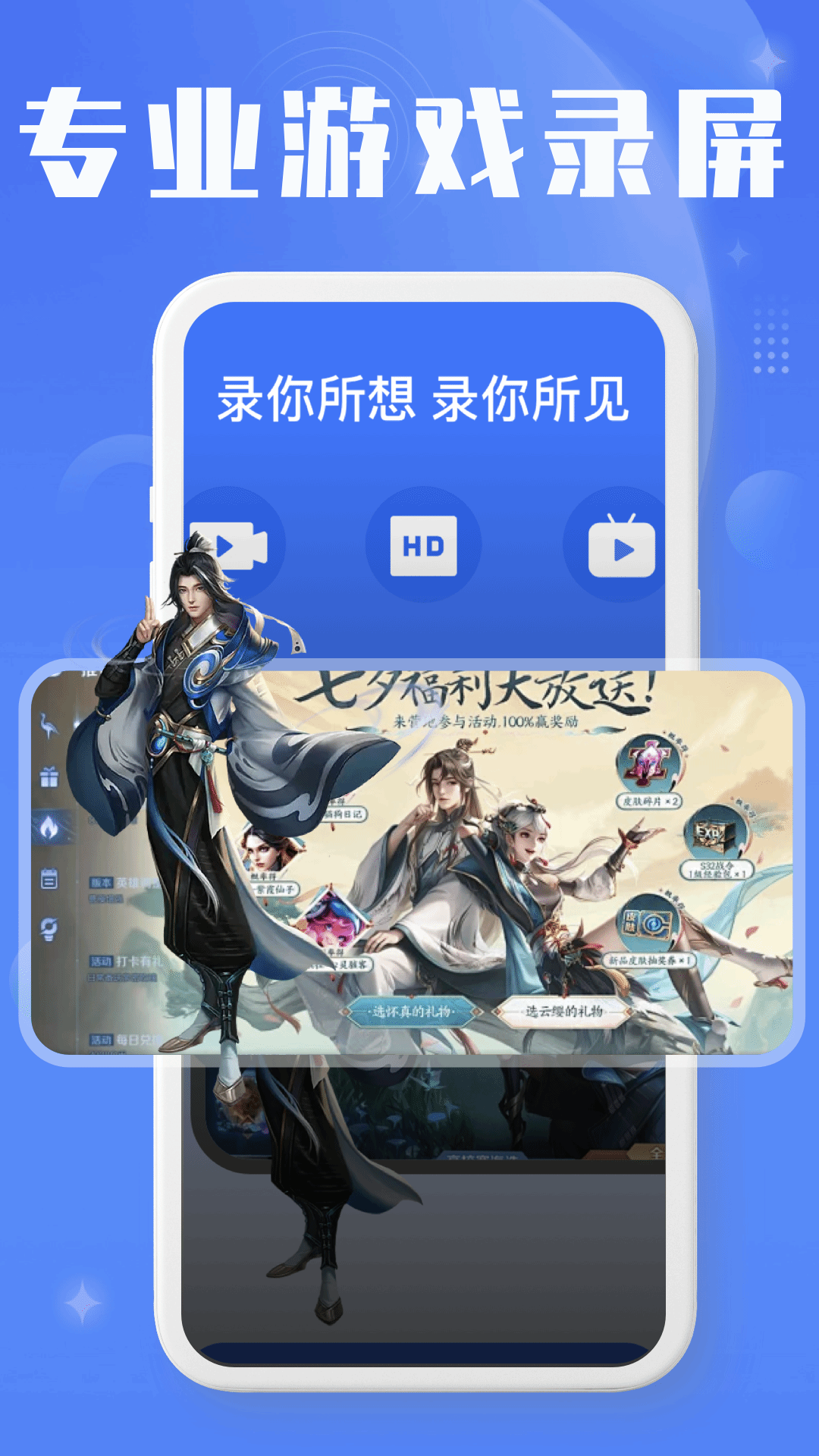 录屏编辑大师截图