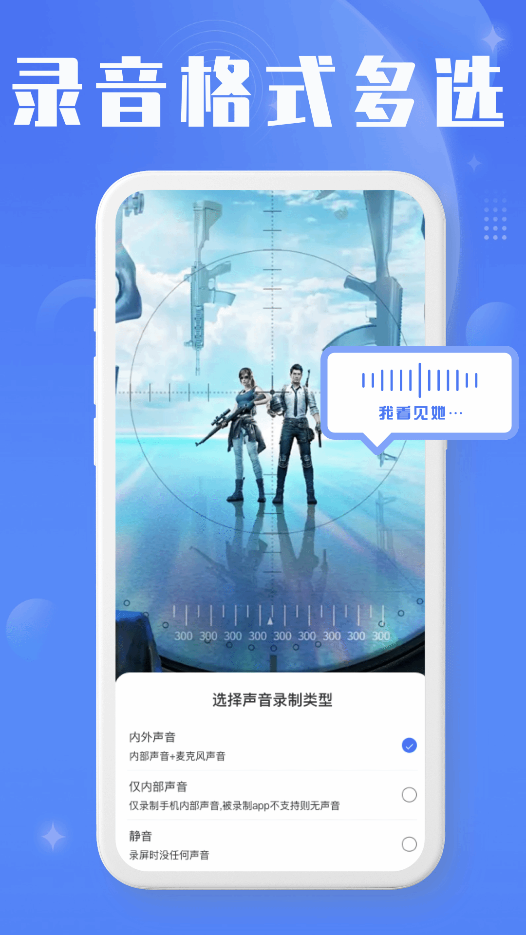 录屏编辑大师截图