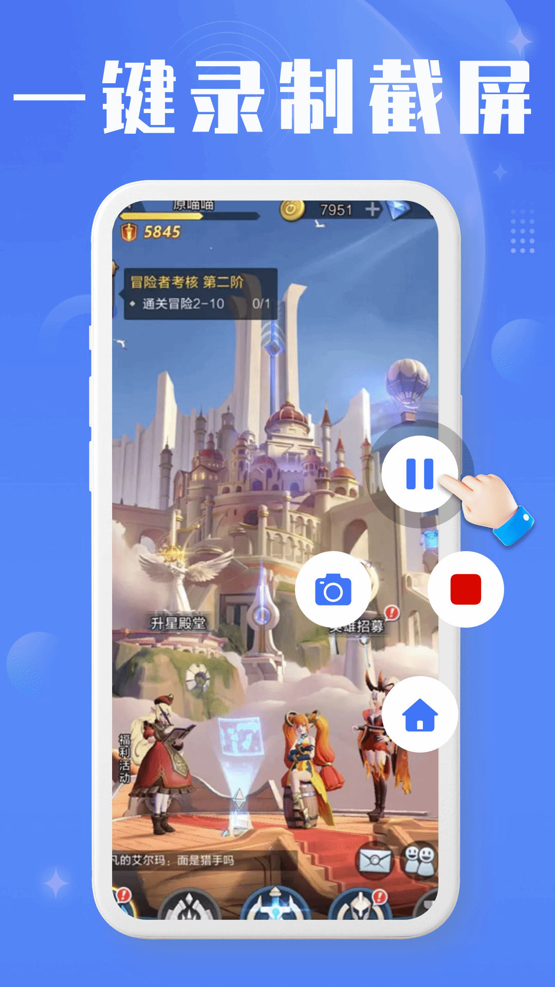 录屏编辑大师截图