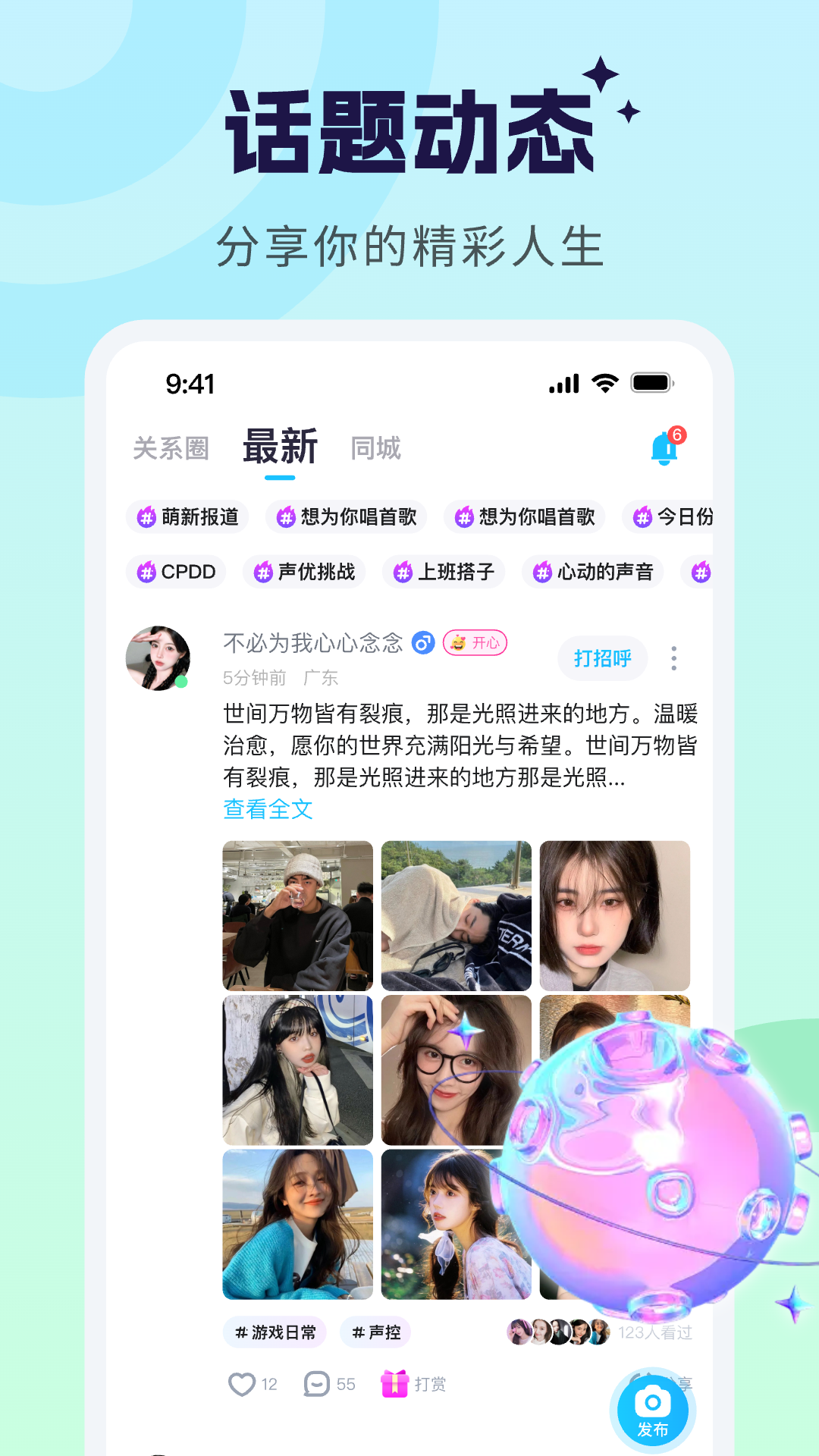甜甜派对截图