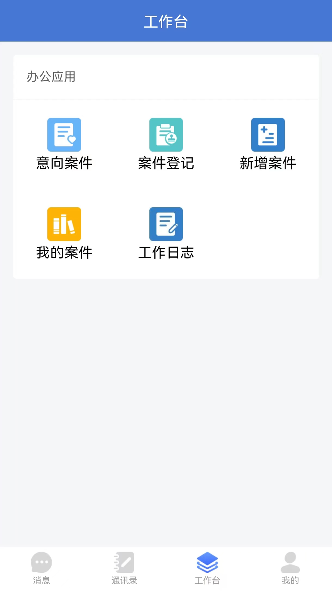 一帮到底管理端截图