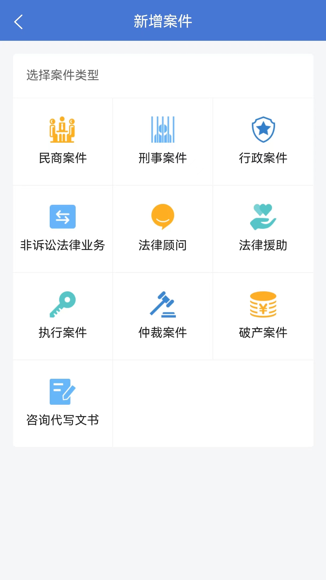 一帮到底管理端截图