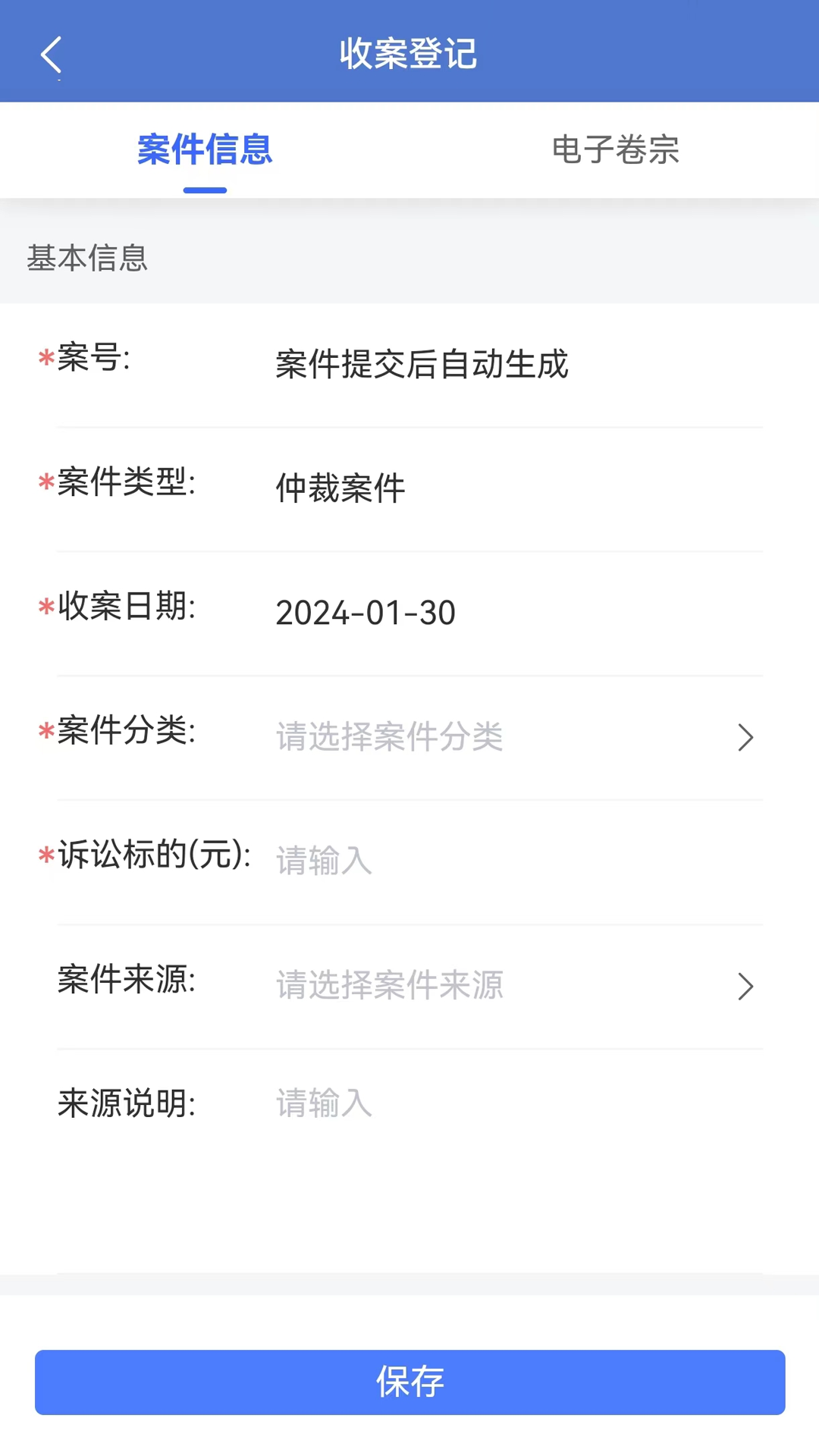 一帮到底管理端截图