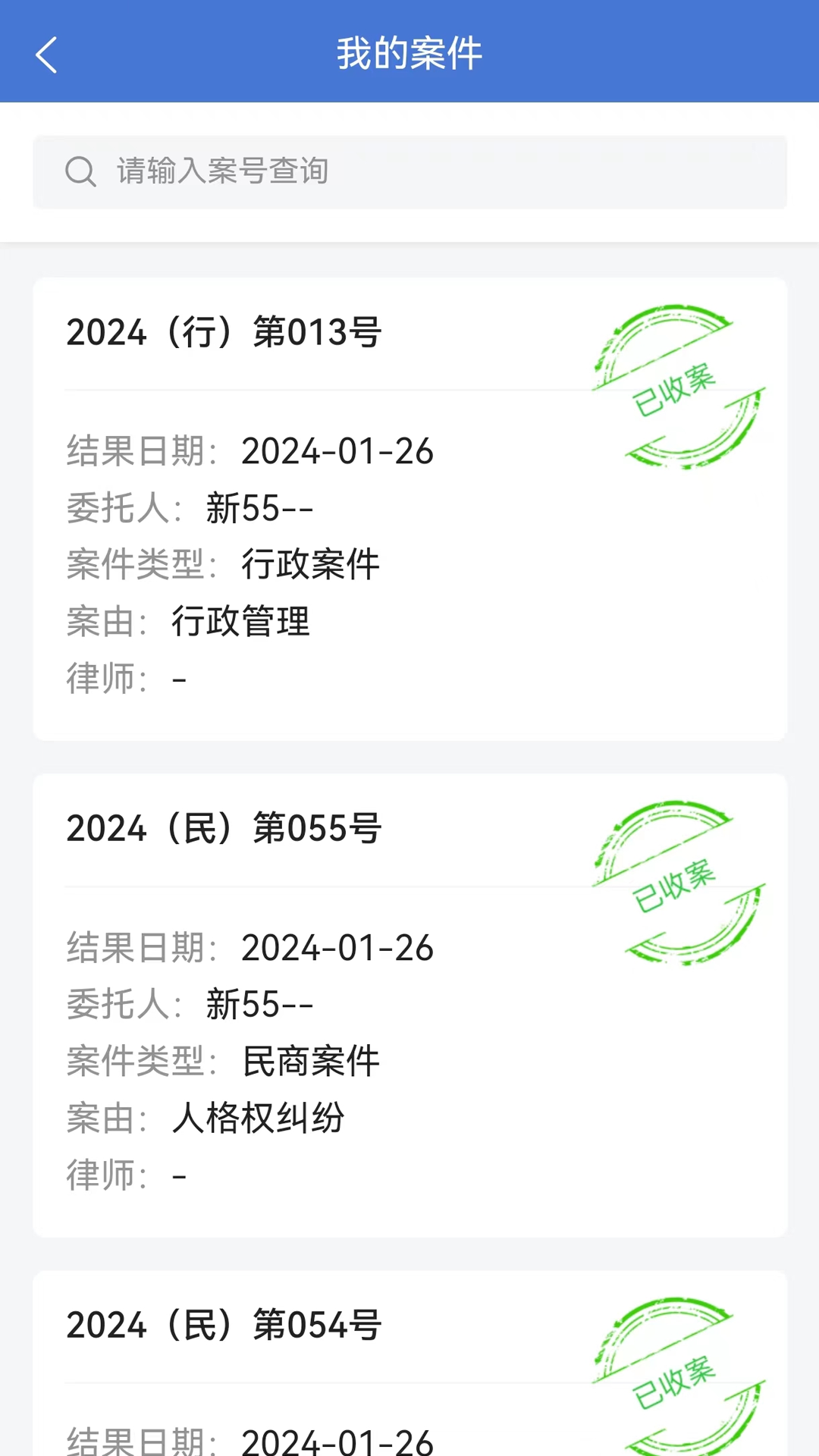 一帮到底管理端截图