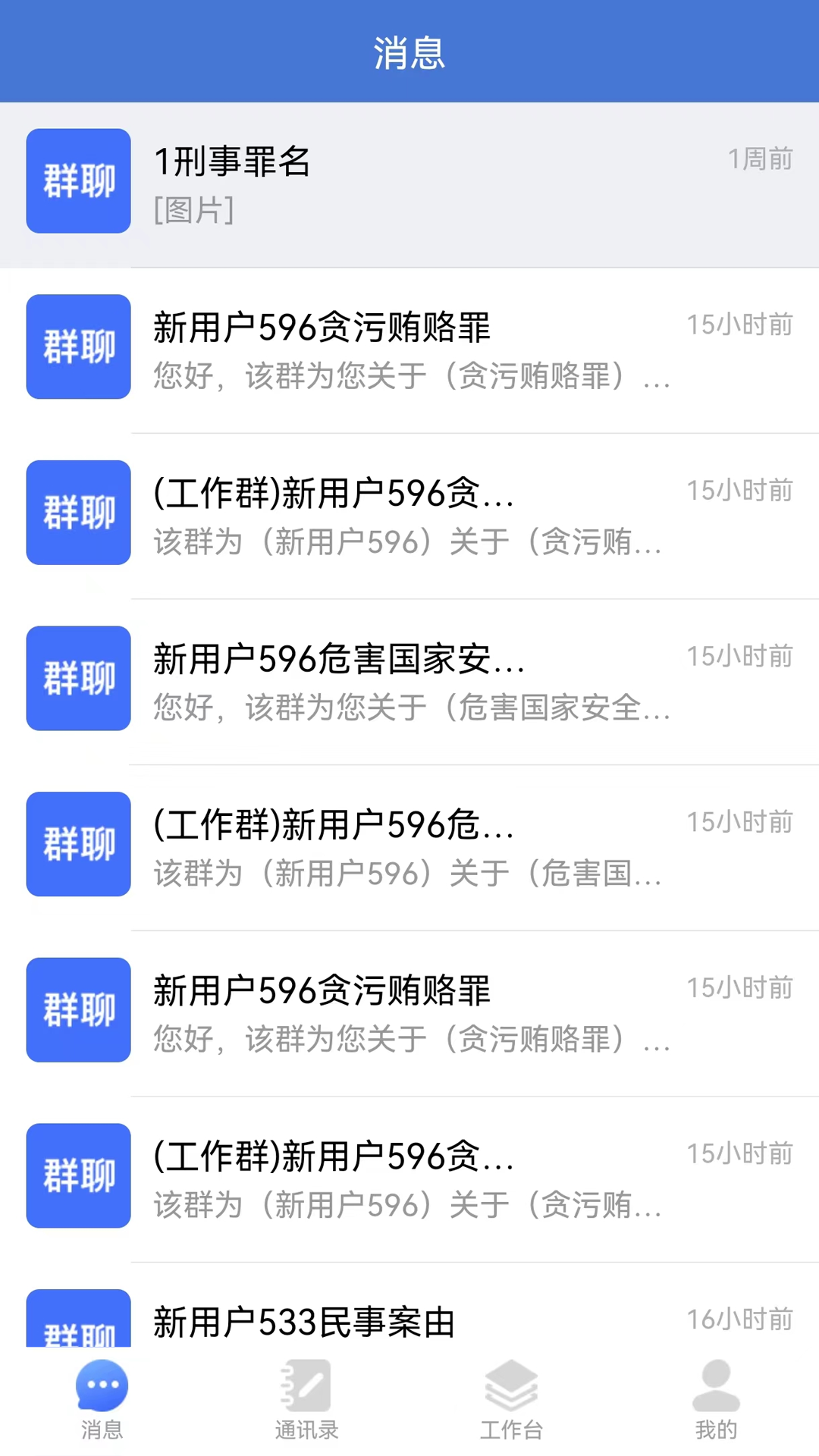 一帮到底管理端截图