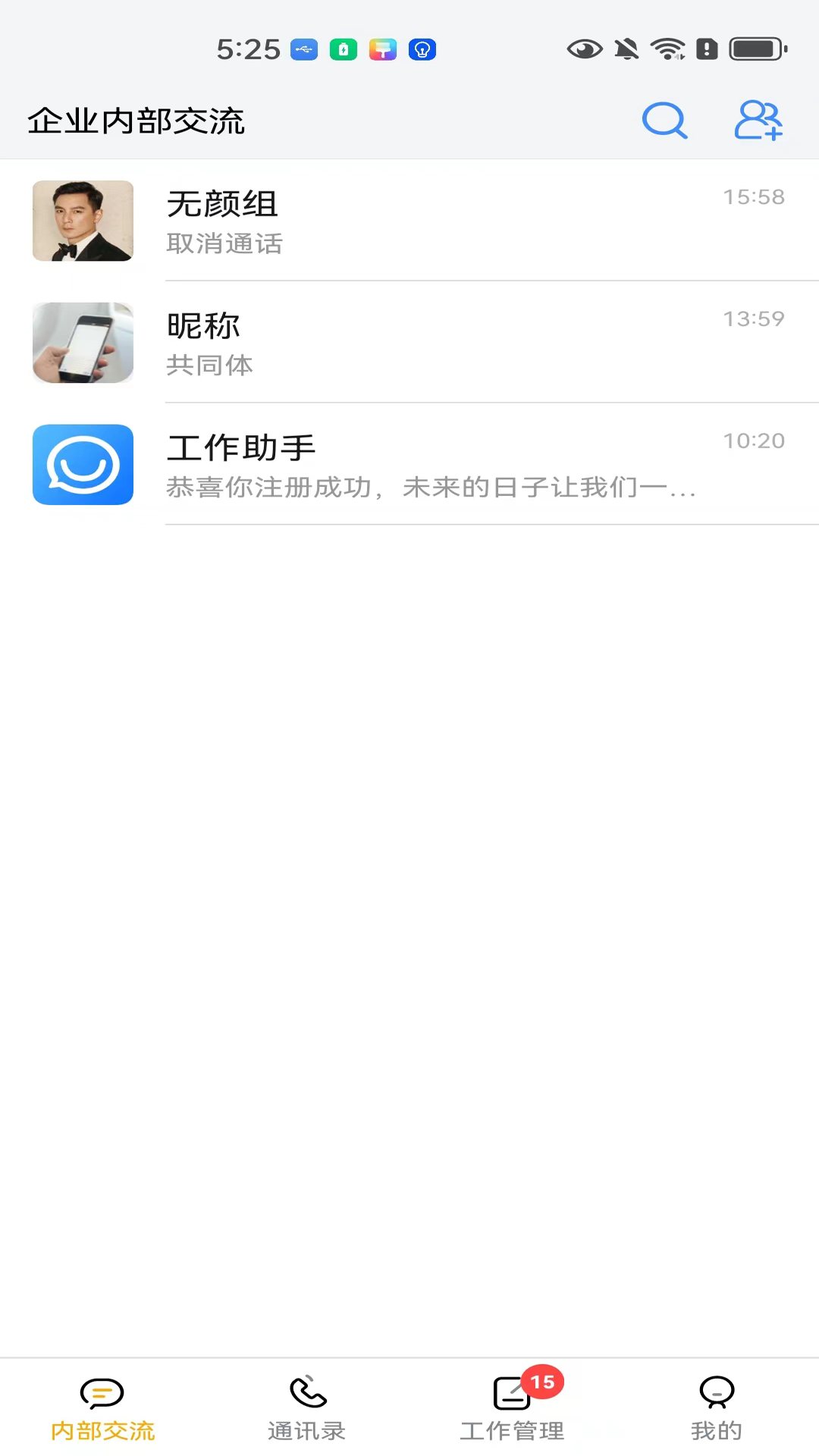 小梦OA截图
