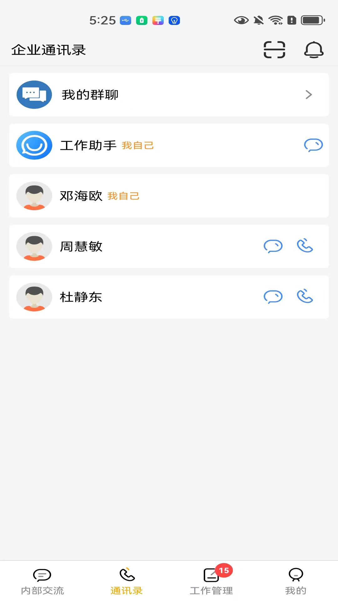 小梦OA截图