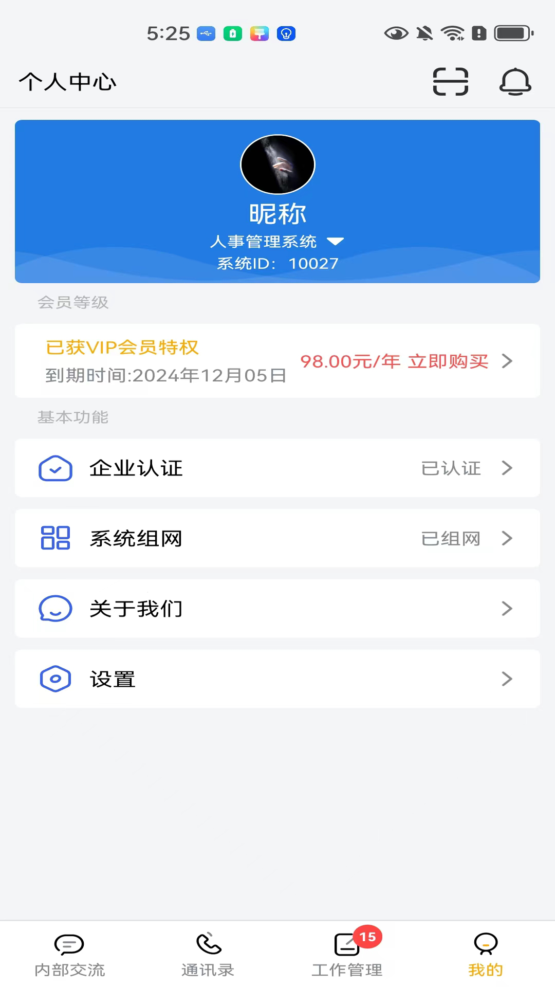 小梦OA截图