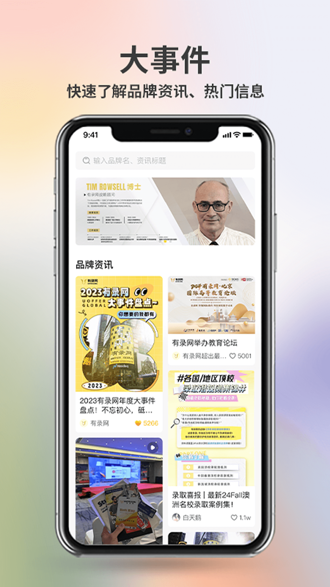 录多截图