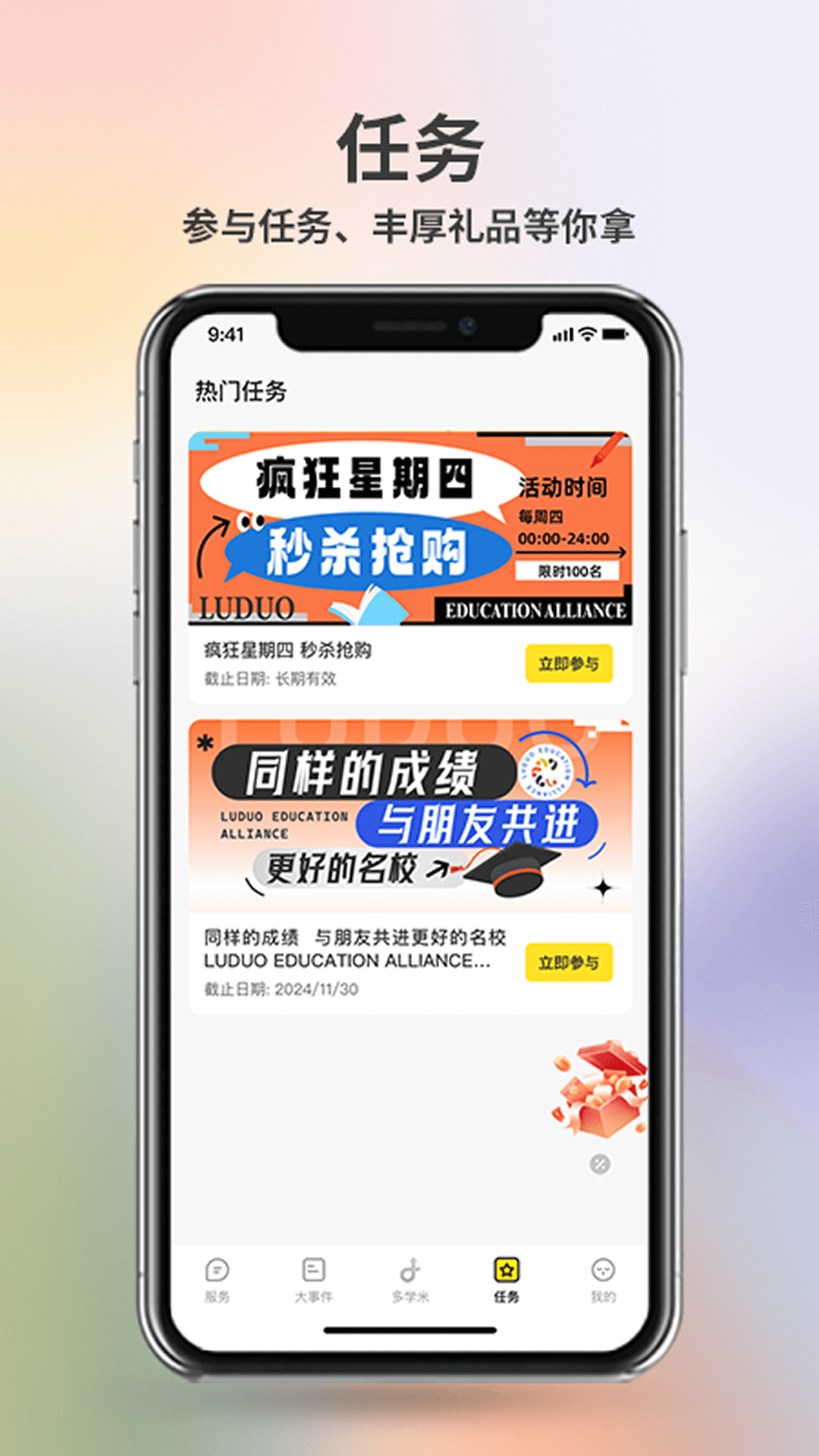 录多截图