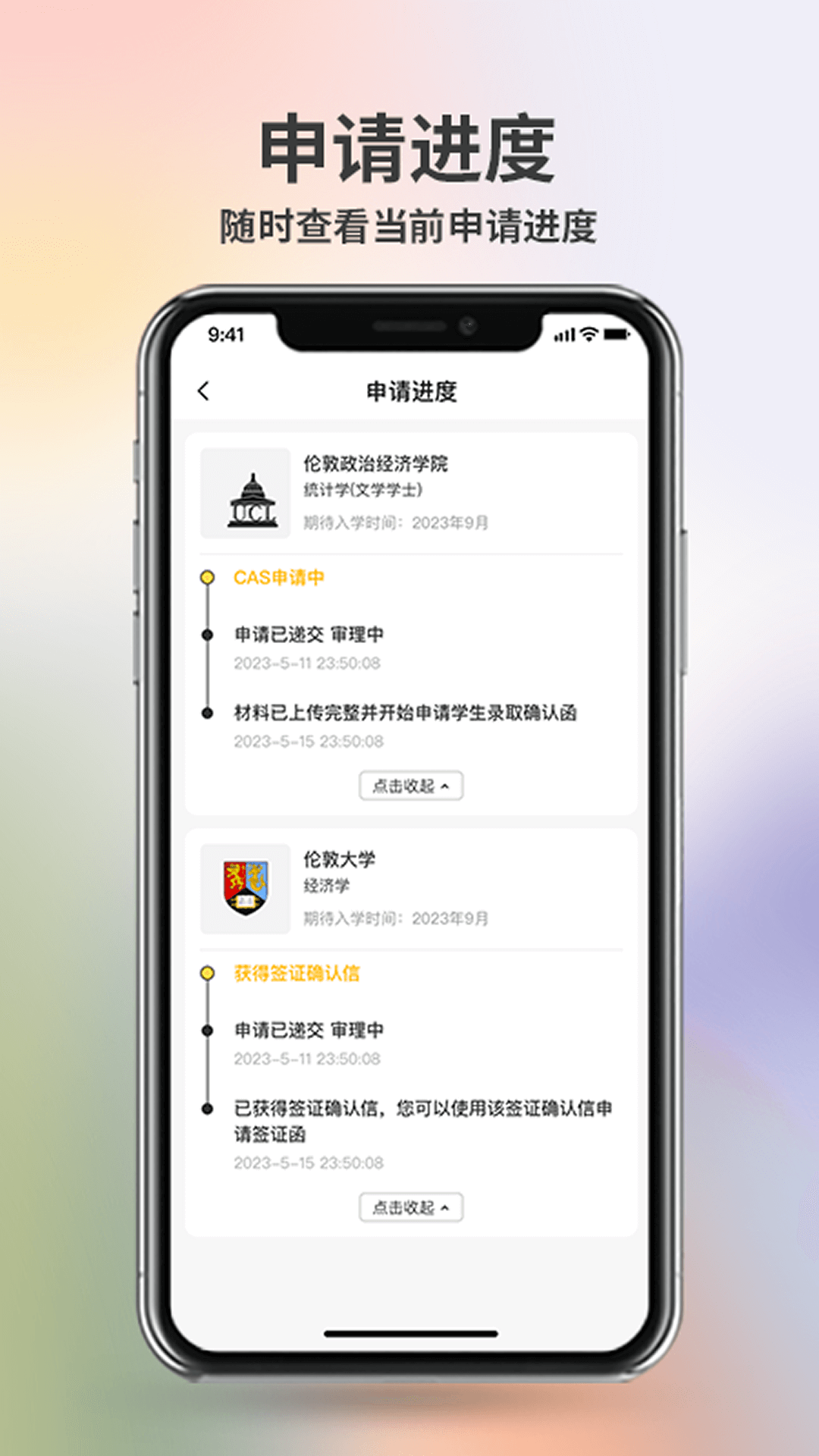 录多截图