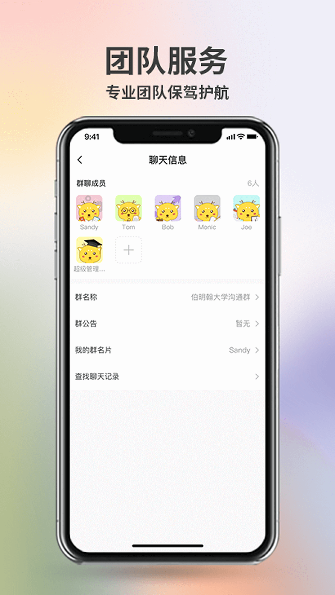 录多截图