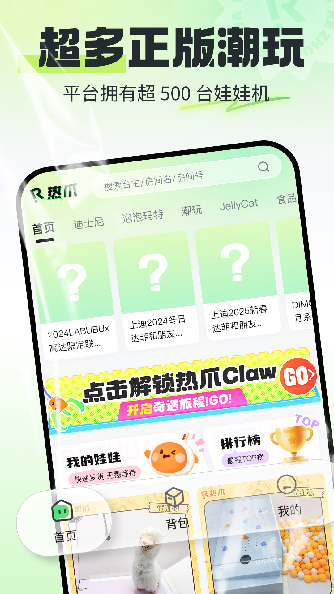 热爪Claw截图