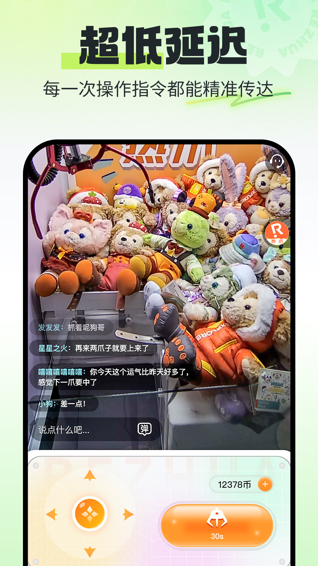 热爪Claw截图