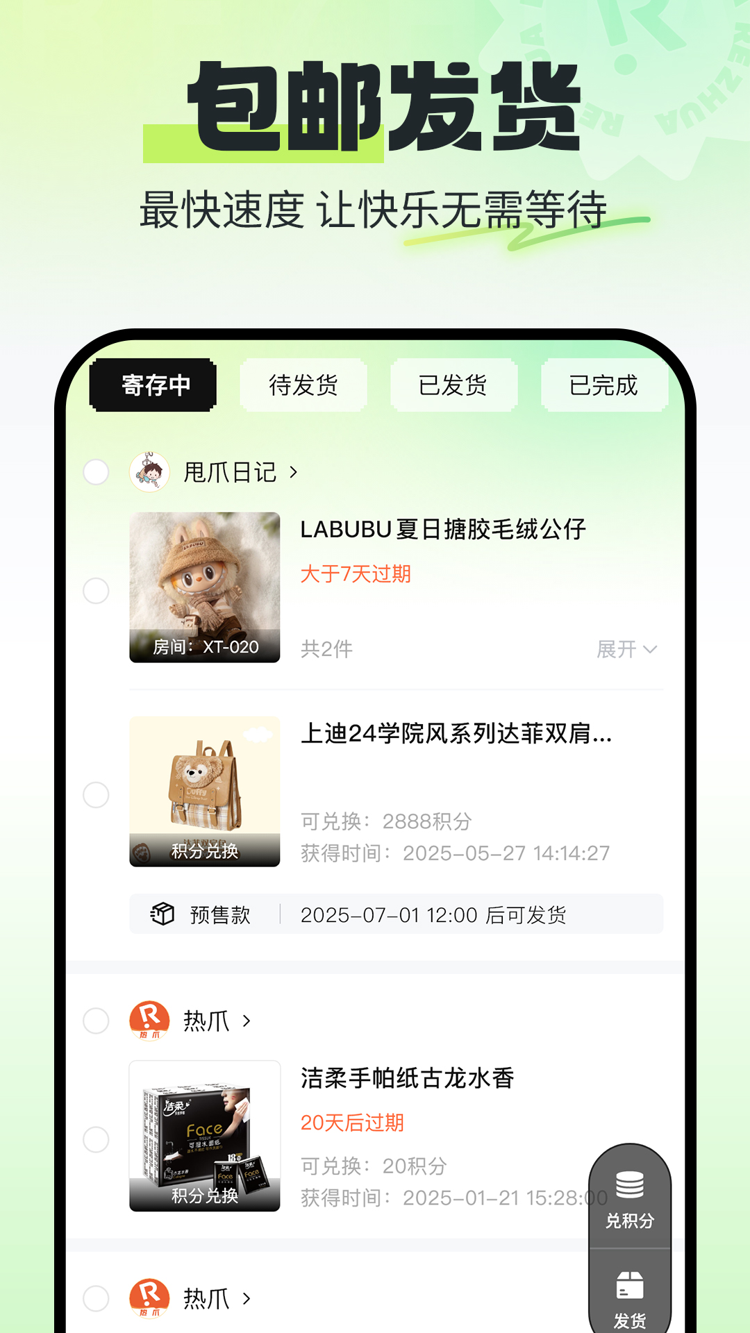 热爪Claw截图