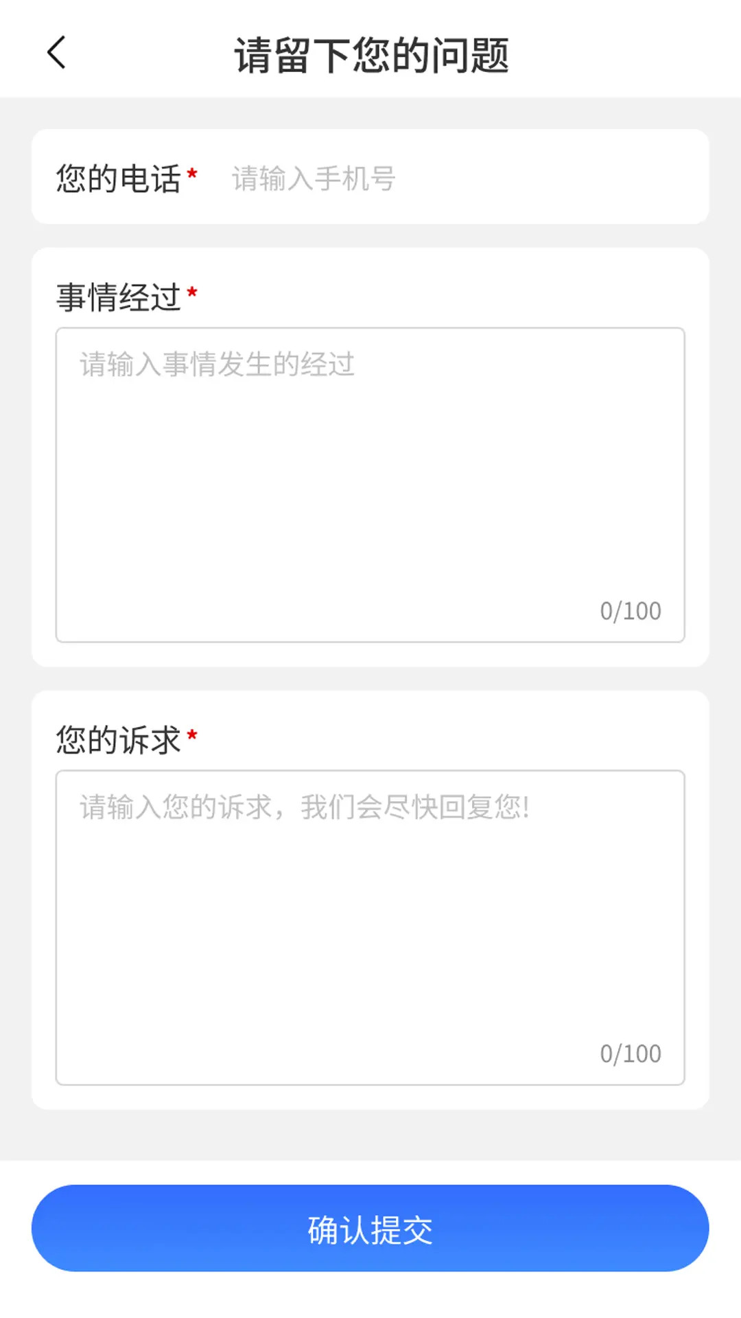 一帮到底法律帮办截图
