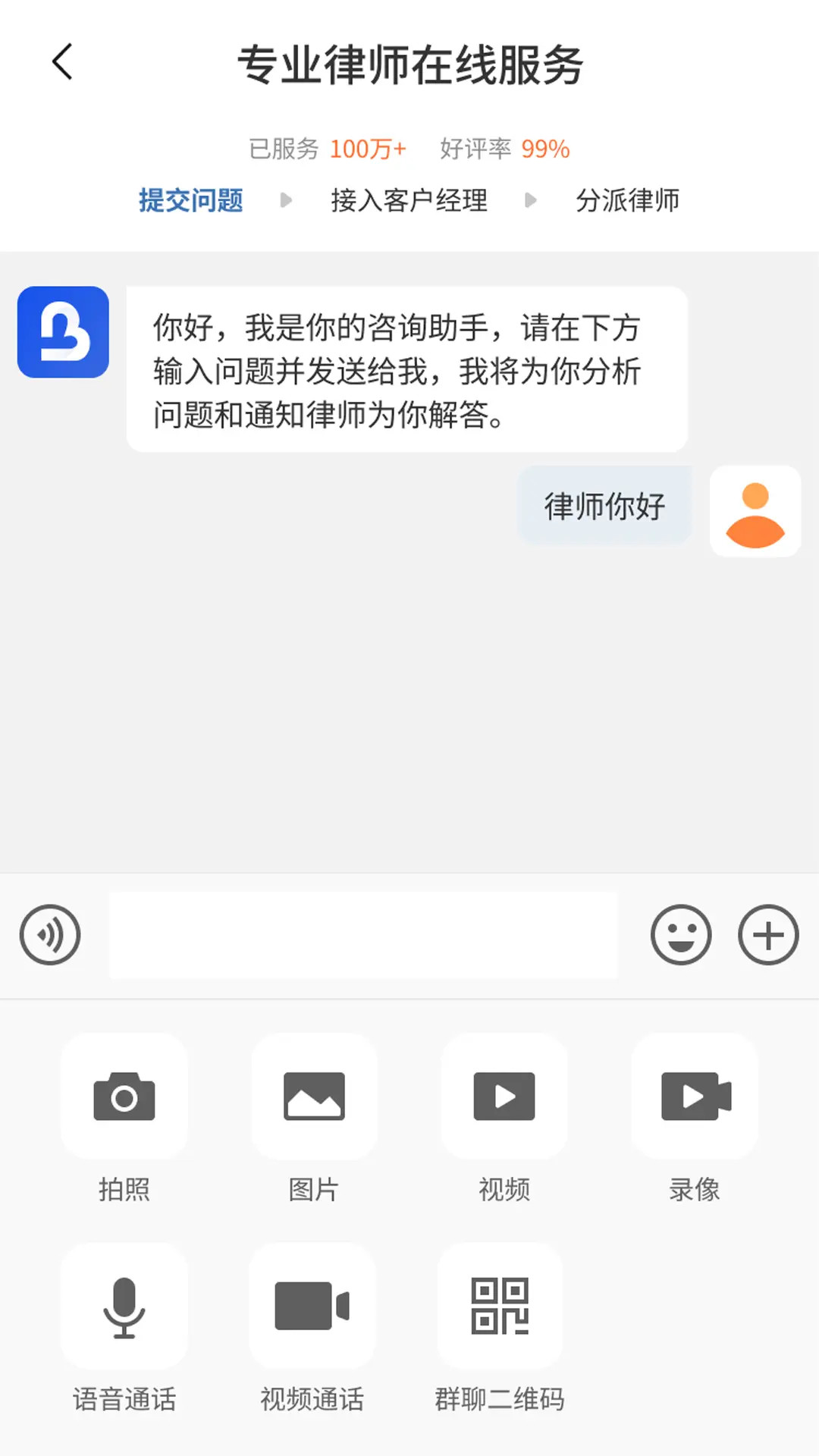 一帮到底法律帮办截图