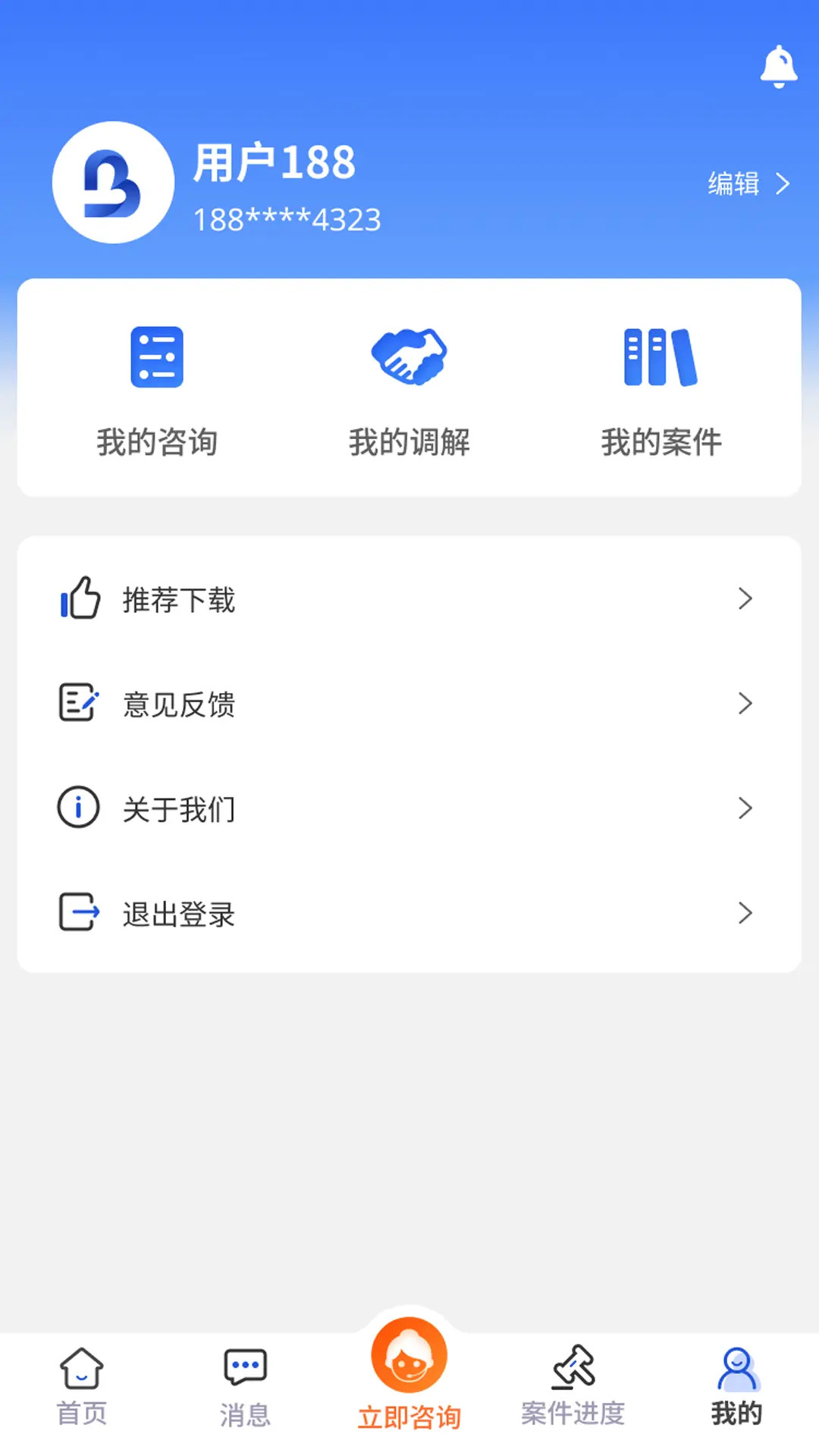 一帮到底法律帮办截图