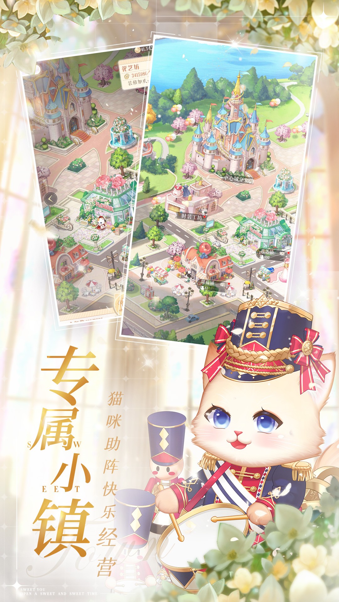 甜甜的你截图