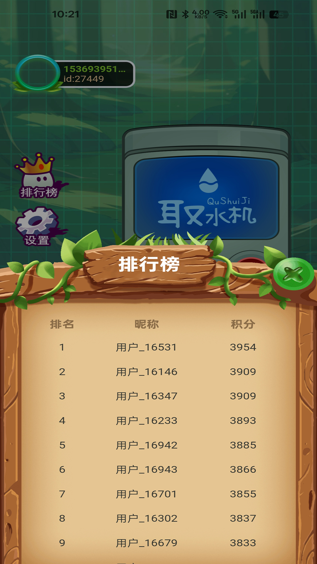 陆悦传媒截图