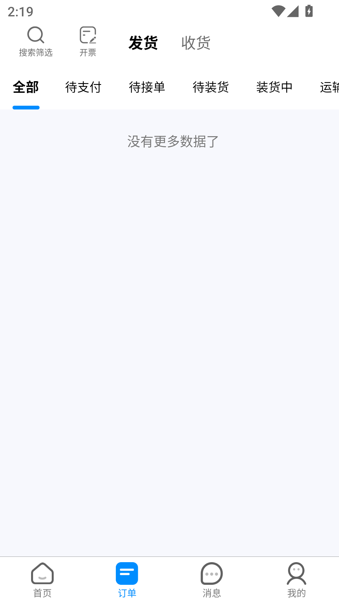 陆满运截图