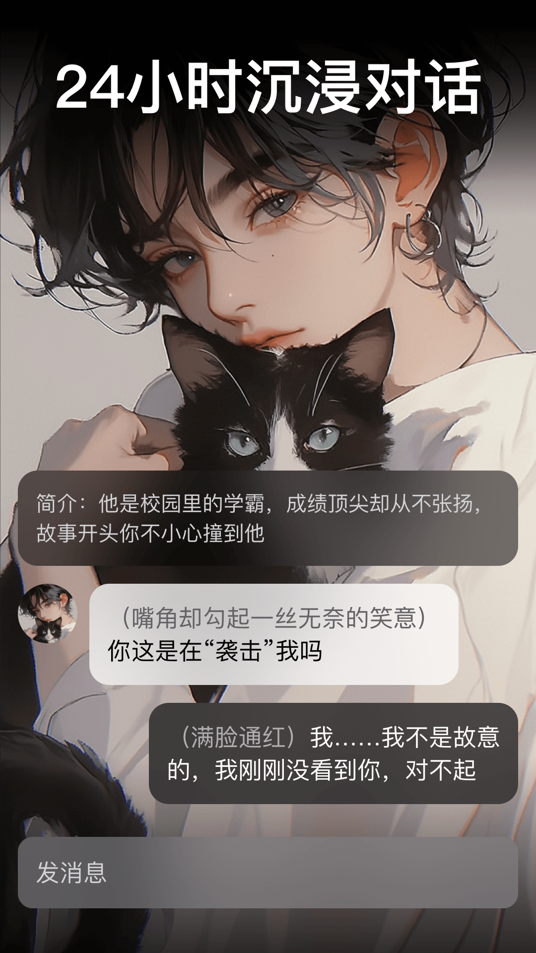 甜气截图