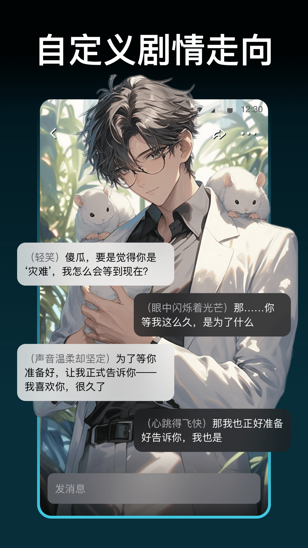 甜气截图