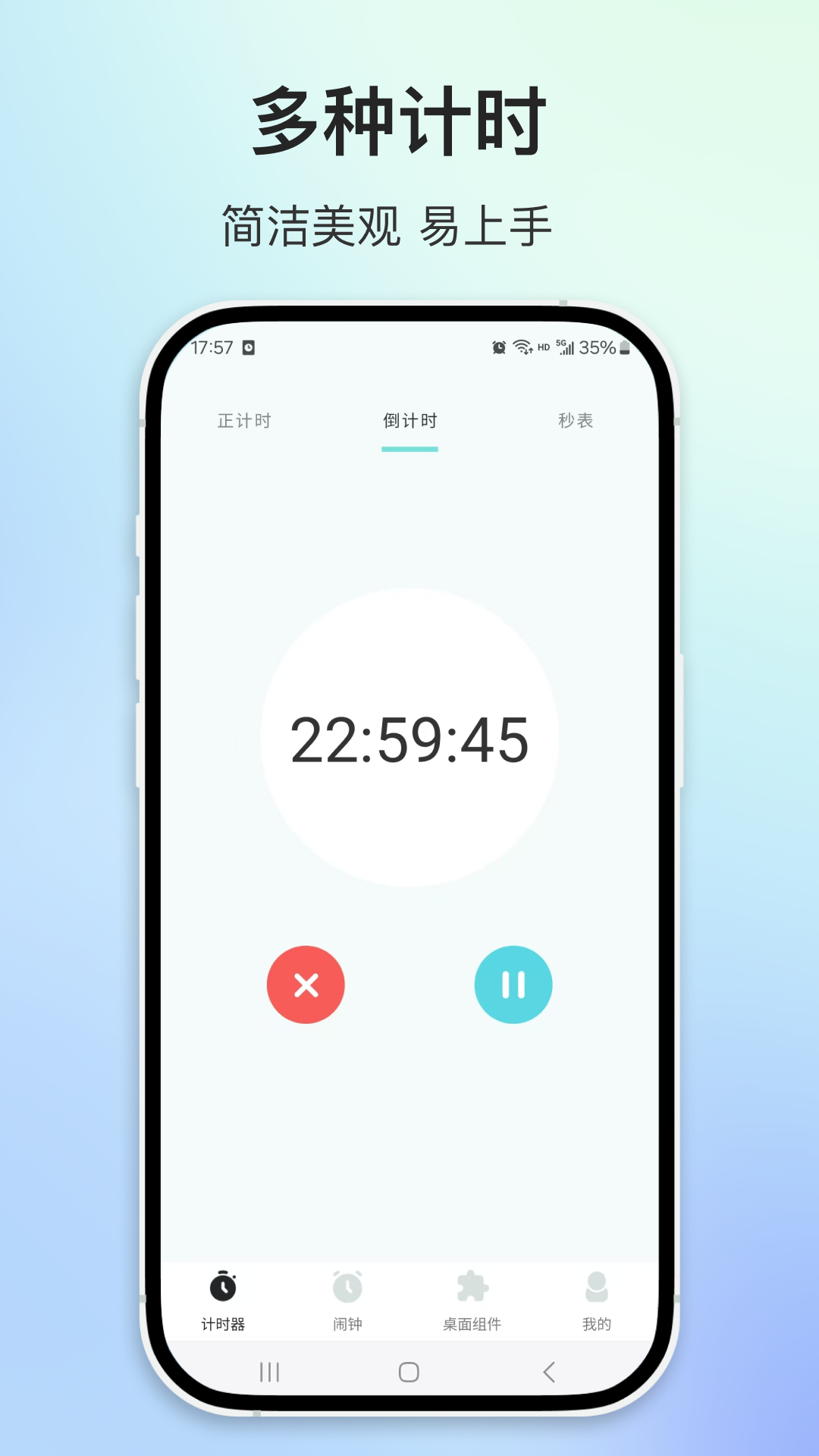 闹钟时钟截图