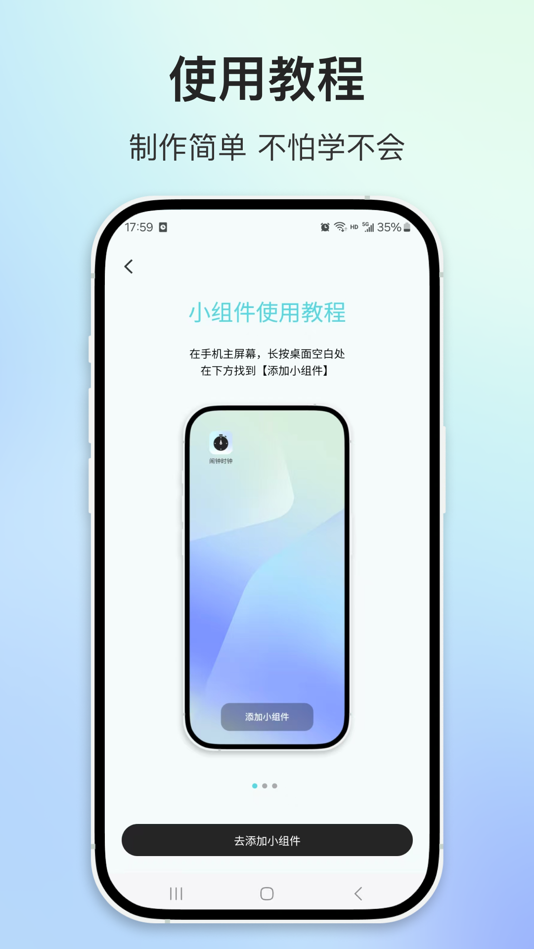 闹钟时钟截图