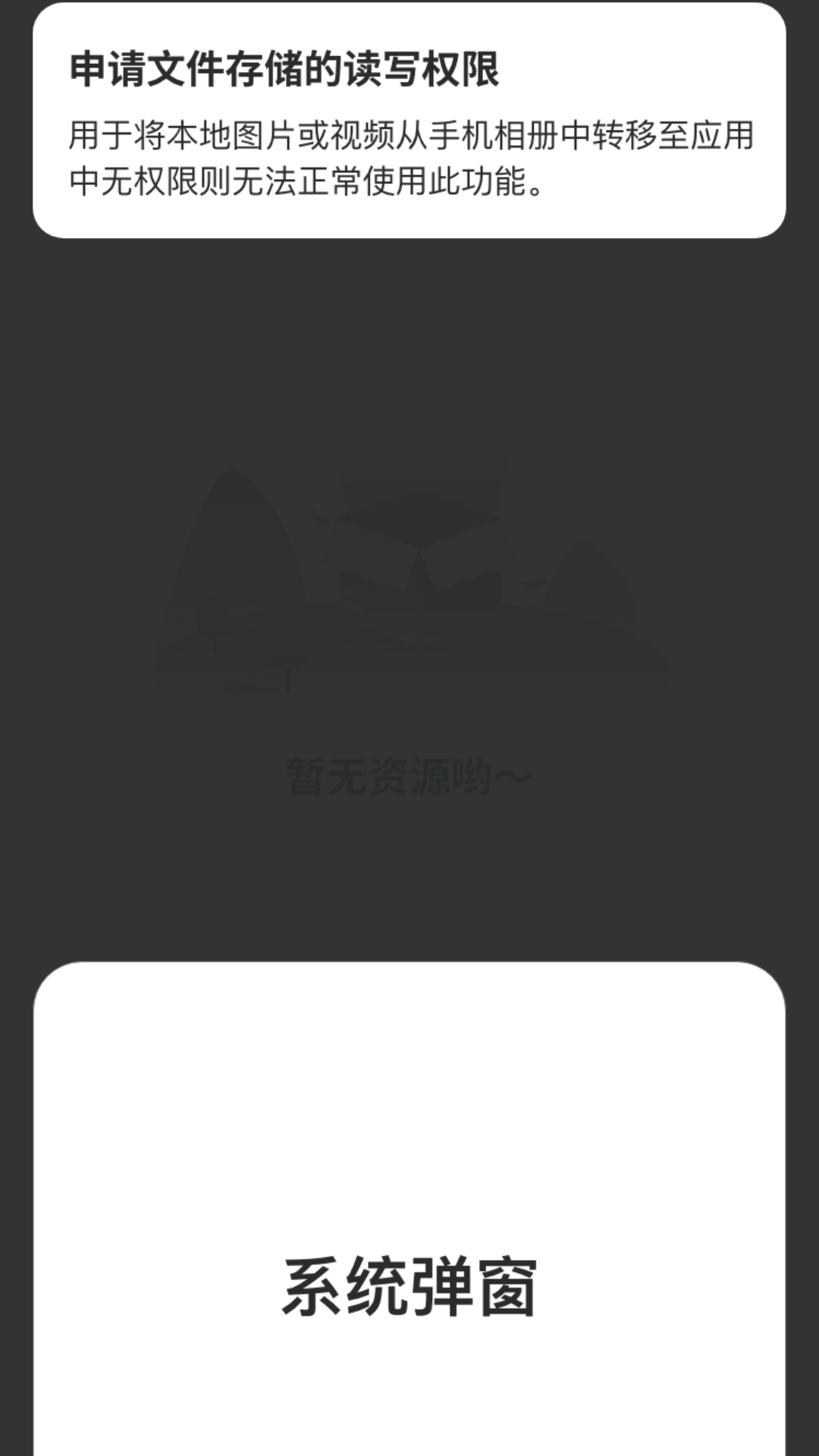 夜影高清播放器截图