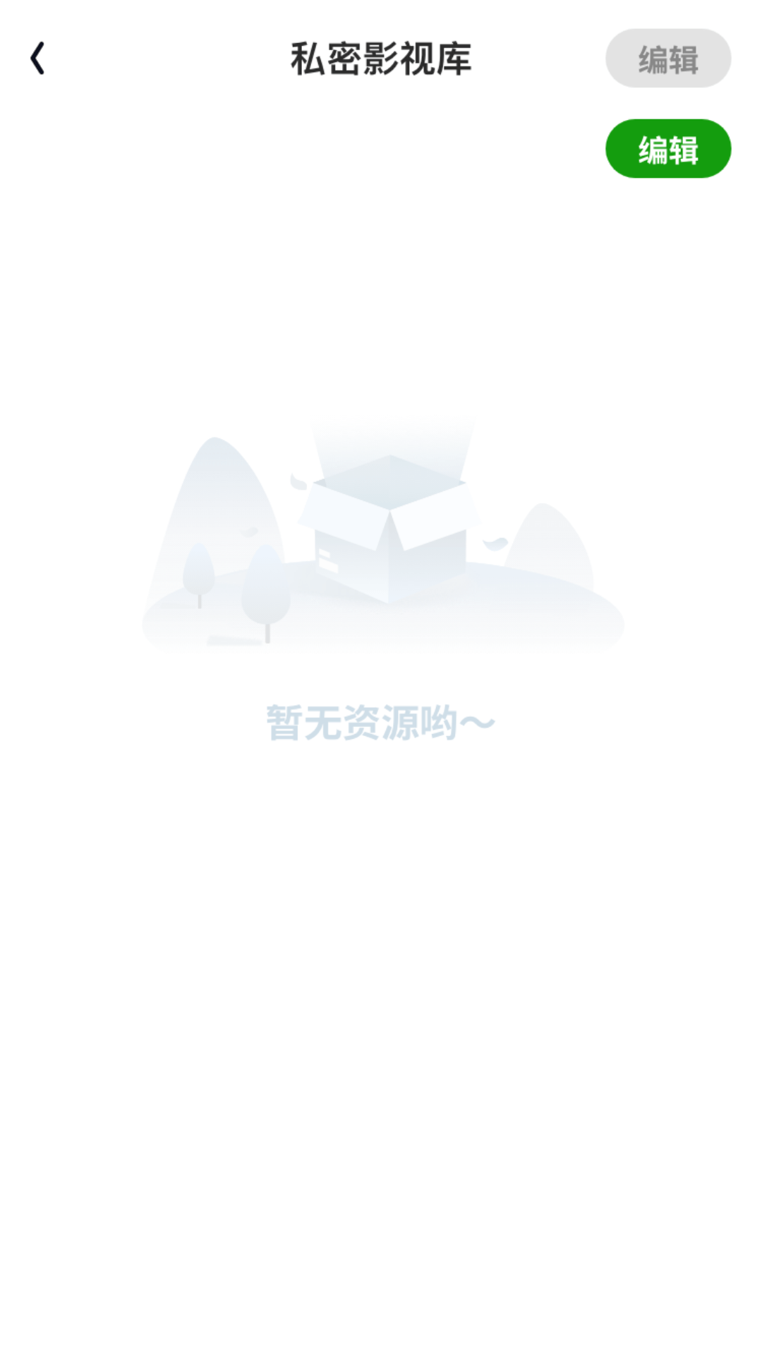 夜影高清播放器截图