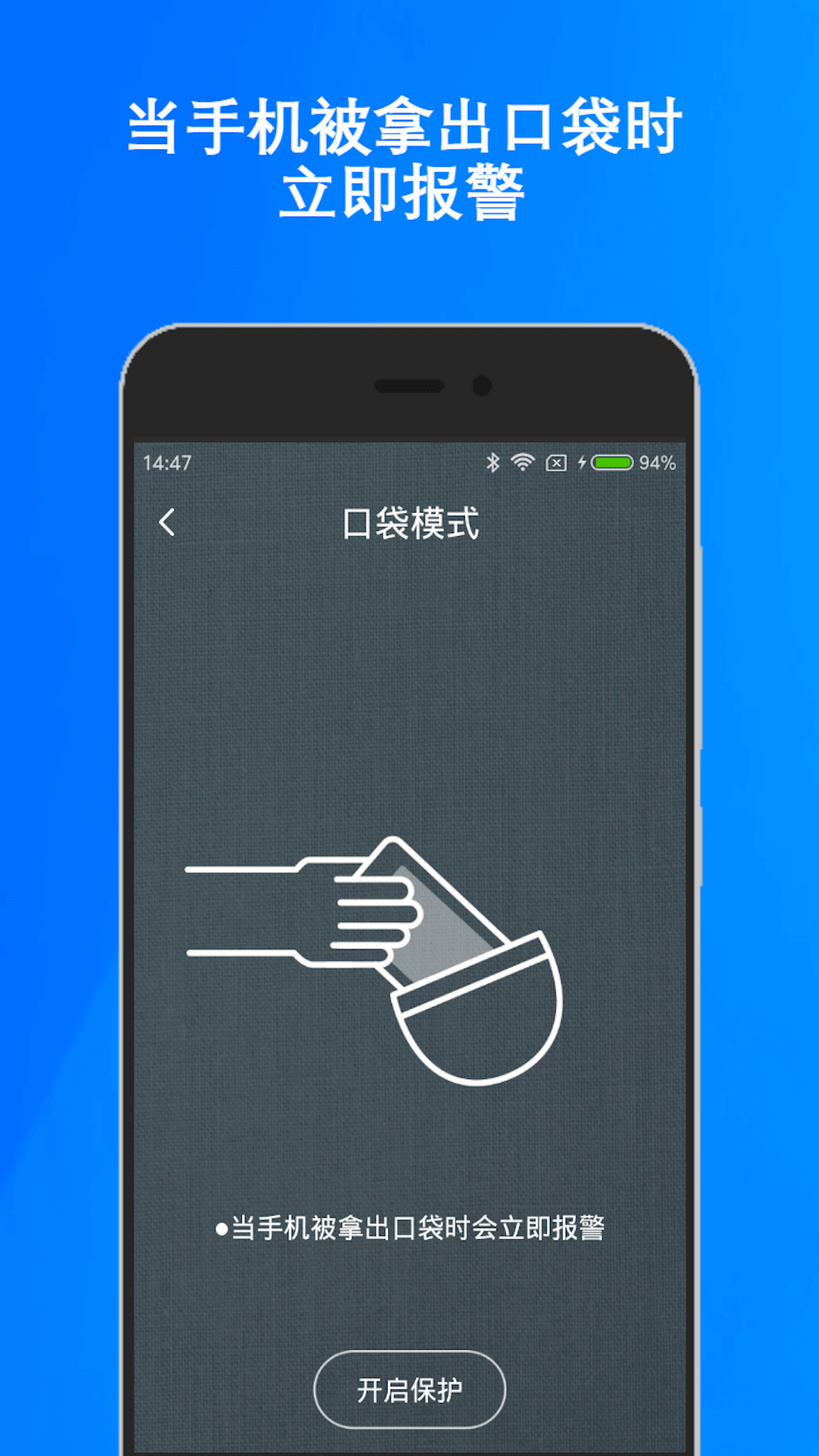 手机防盗截图
