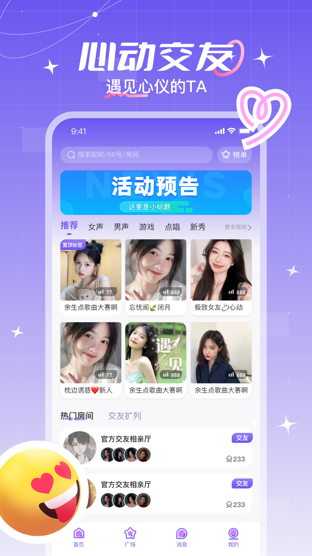 陆陆星球截图