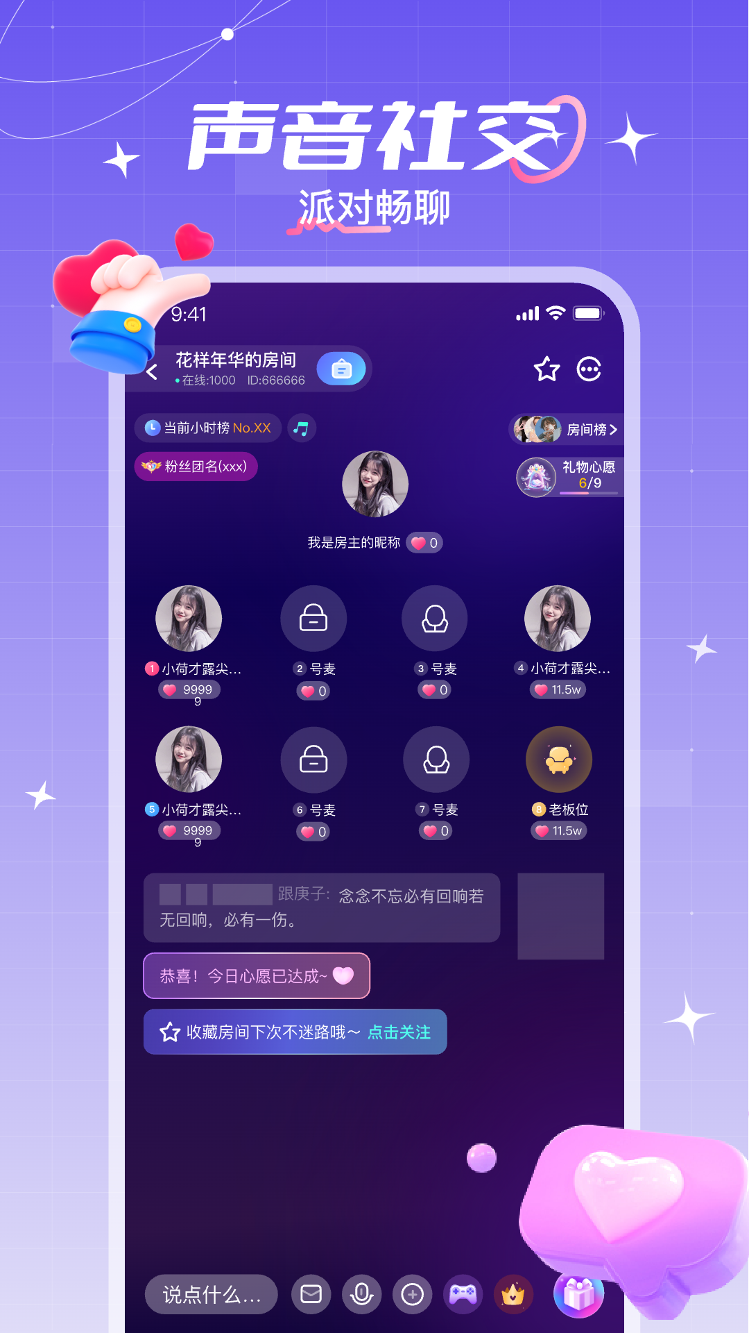 陆陆星球截图