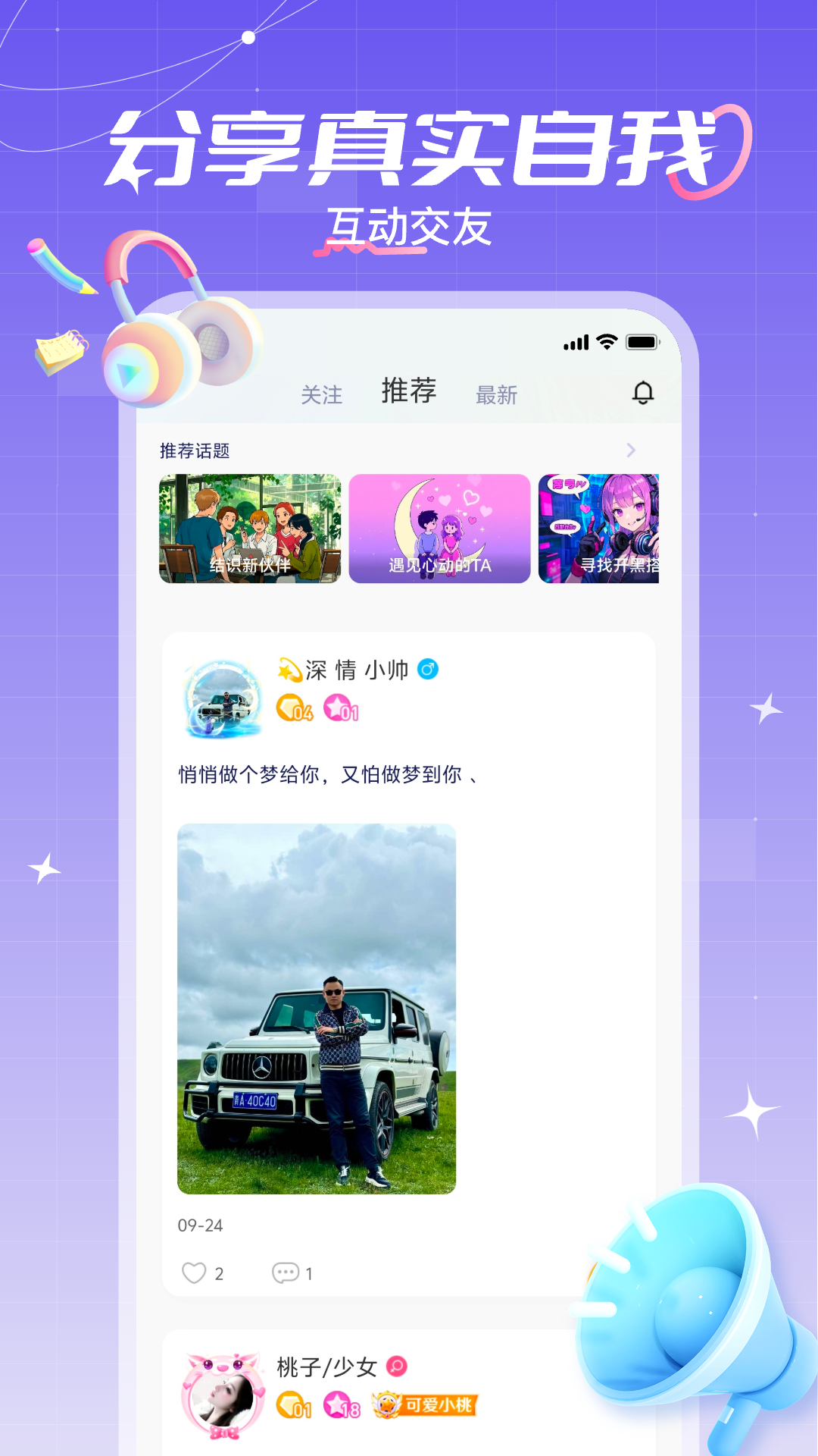 陆陆星球截图