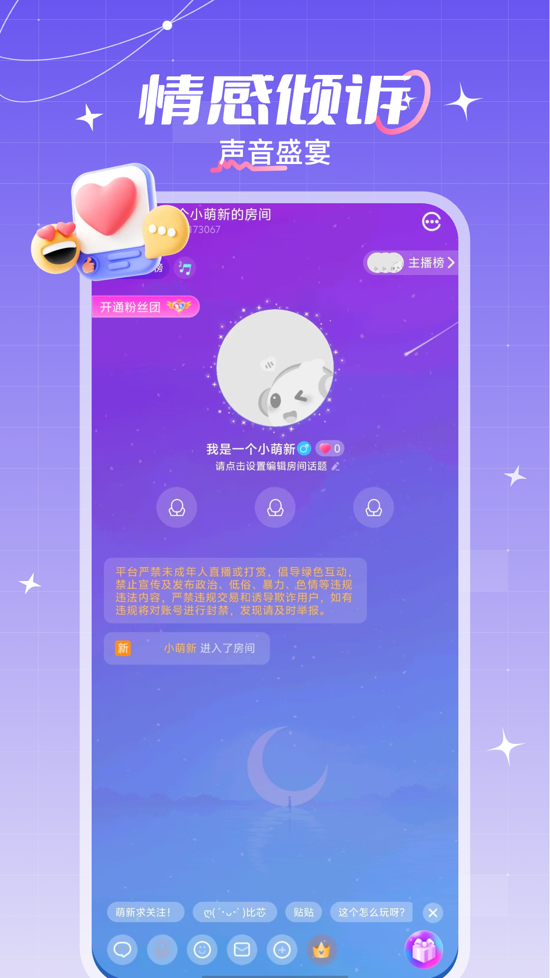 陆陆星球截图
