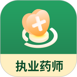 执业药师考试题库